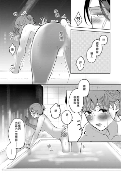 Page 25 of Watashiha Okazusenpai ni Taberaretai