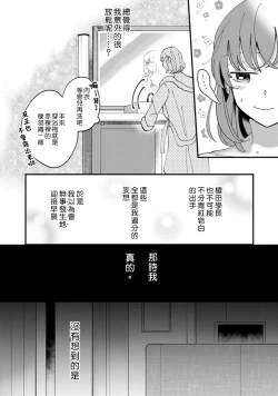 Page 34 of Watashiha Okazusenpai ni Taberaretai