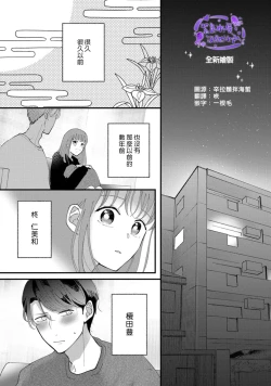 Page 36 of Watashiha Okazusenpai ni Taberaretai