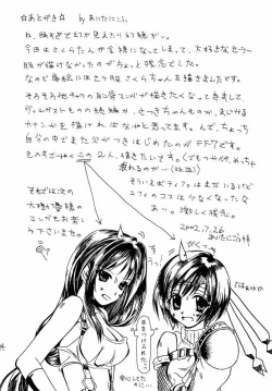 Page 24 of Chijoku Kyoushitsu 2