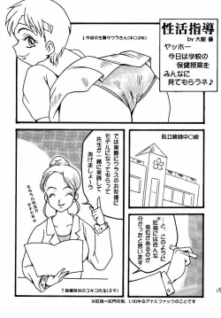 Page 25 of Chijoku Kyoushitsu 2