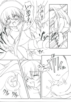 Page 5 of Hajimete No Juuryoku