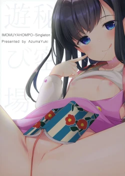 Page 32 of Toshokan wa Himitsu no Asobiba