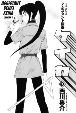 Page 2 of Assistant Romance Keika Chapter 1