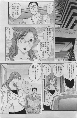 Page 149 of COMIC SIGMA v.24 2008-10