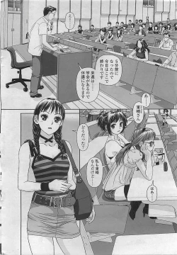 Page 14 of COMIC SIGMA v.24 2008-10