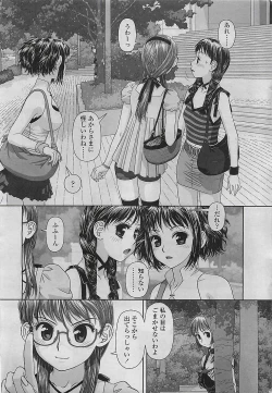 Page 17 of COMIC SIGMA v.24 2008-10