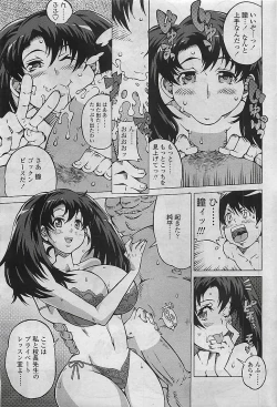 Page 71 of COMIC SIGMA v.24 2008-10