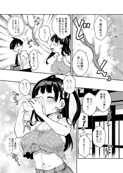 Page 4 of Inakax 5! Icha Love Otomari & Asa made Ecchi Hen