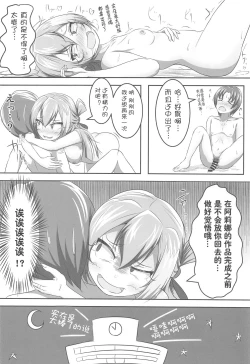 Page 20 of Alina no Kimyou na Atelier