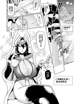 Page 11 of Mesu Gacha