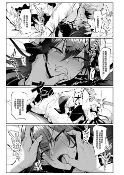 Page 36 of Mesu Gacha