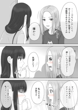 Page 119 of "Shi ni Itaru to Iu Kakushin." & "Kakushin no Ato."