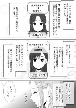 Page 149 of "Shi ni Itaru to Iu Kakushin." & "Kakushin no Ato."