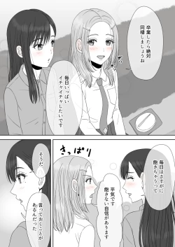 Page 155 of "Shi ni Itaru to Iu Kakushin." & "Kakushin no Ato."