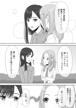 Page 156 of "Shi ni Itaru to Iu Kakushin." & "Kakushin no Ato."