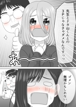 Page 15 of "Shi ni Itaru to Iu Kakushin." & "Kakushin no Ato."