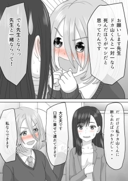 Page 16 of "Shi ni Itaru to Iu Kakushin." & "Kakushin no Ato."