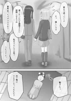 Page 22 of "Shi ni Itaru to Iu Kakushin." & "Kakushin no Ato."
