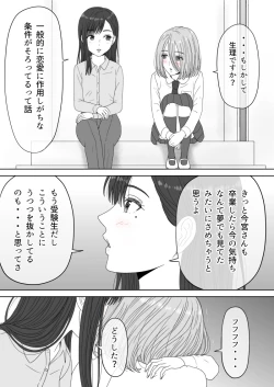 Page 27 of "Shi ni Itaru to Iu Kakushin." & "Kakushin no Ato."