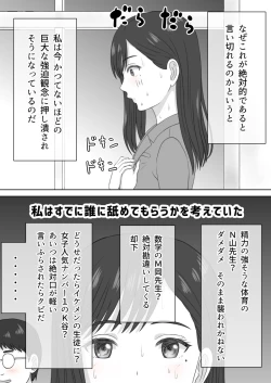 Page 2 of "Shi ni Itaru to Iu Kakushin." & "Kakushin no Ato."