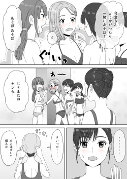 Page 48 of "Shi ni Itaru to Iu Kakushin." & "Kakushin no Ato."