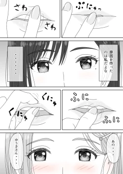 Page 53 of "Shi ni Itaru to Iu Kakushin." & "Kakushin no Ato."