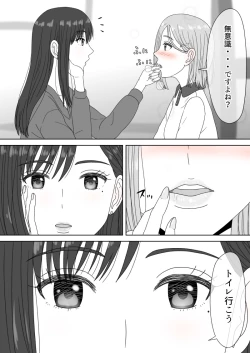 Page 54 of "Shi ni Itaru to Iu Kakushin." & "Kakushin no Ato."