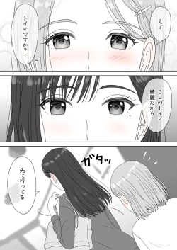 Page 55 of "Shi ni Itaru to Iu Kakushin." & "Kakushin no Ato."