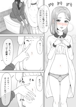 Page 59 of "Shi ni Itaru to Iu Kakushin." & "Kakushin no Ato."