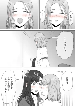 Page 61 of "Shi ni Itaru to Iu Kakushin." & "Kakushin no Ato."