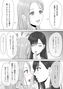 Page 68 of "Shi ni Itaru to Iu Kakushin." & "Kakushin no Ato."