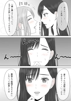 Page 69 of "Shi ni Itaru to Iu Kakushin." & "Kakushin no Ato."