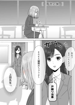 Page 72 of "Shi ni Itaru to Iu Kakushin." & "Kakushin no Ato."