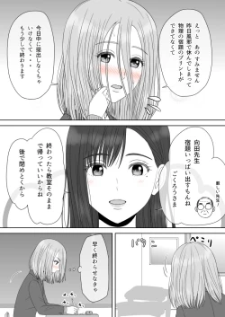 Page 73 of "Shi ni Itaru to Iu Kakushin." & "Kakushin no Ato."