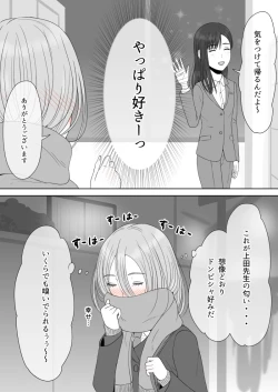 Page 77 of "Shi ni Itaru to Iu Kakushin." & "Kakushin no Ato."