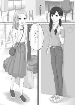 Page 79 of "Shi ni Itaru to Iu Kakushin." & "Kakushin no Ato."