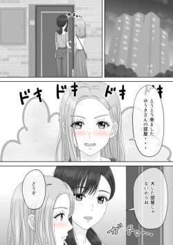 Page 83 of "Shi ni Itaru to Iu Kakushin." & "Kakushin no Ato."