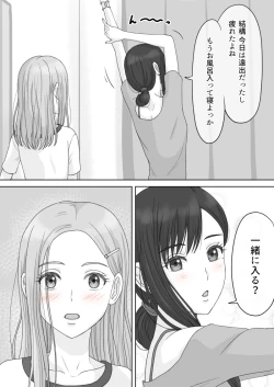 Page 86 of "Shi ni Itaru to Iu Kakushin." & "Kakushin no Ato."