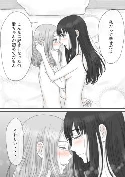 Page 95 of "Shi ni Itaru to Iu Kakushin." & "Kakushin no Ato."