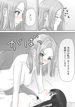 Page 96 of "Shi ni Itaru to Iu Kakushin." & "Kakushin no Ato."