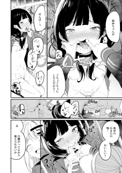 Page 110 of Meshibe to Meshibe