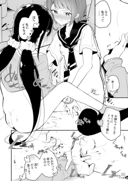 Page 188 of Meshibe to Meshibe