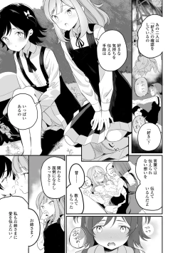 Page 33 of Meshibe to Meshibe