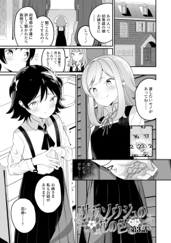 Page 69 of Meshibe to Meshibe