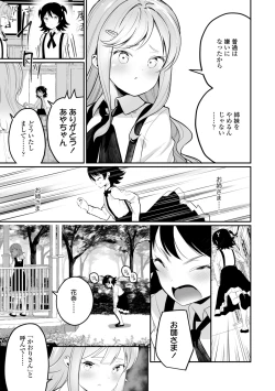 Page 81 of Meshibe to Meshibe