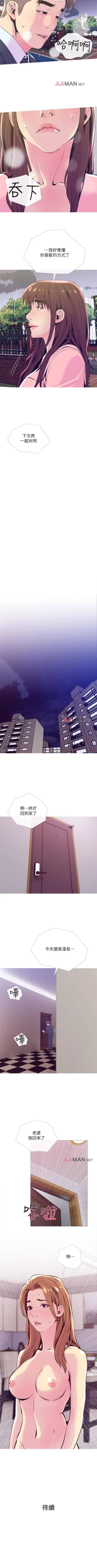 Page 134 of 【周五连载】主妇危机（作者：查爾斯&漢水） 第1~23话