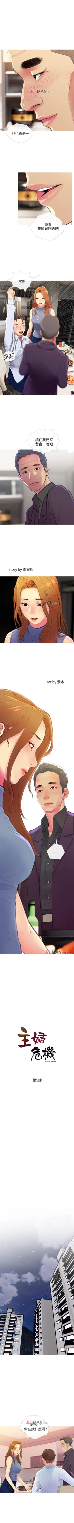 Page 30 of 【周五连载】主妇危机（作者：查爾斯&漢水） 第1~23话