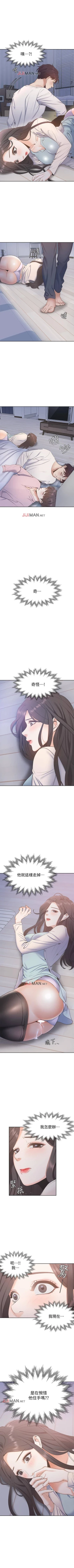 Page 20 of 【周五连载】渴望:爱火难耐（作者：Appeal&格子17） 第1~12话