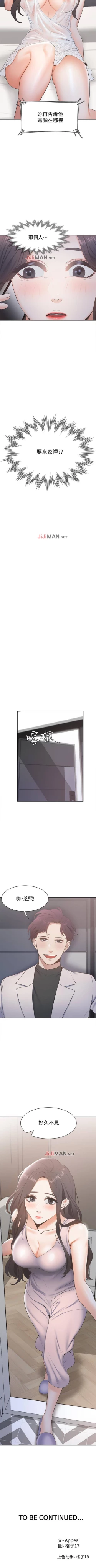 Page 32 of 【周五连载】渴望:爱火难耐（作者：Appeal&格子17） 第1~12话